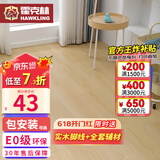 霍克林 强化复合地板家用 E0级ENF级包安装可选防水耐磨地暖复合木地板 K108（E0）【万人购买】