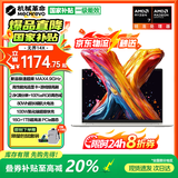 机械革命无界14X Pro 2026【国家补贴】旗舰锐龙R7H独显级游戏全能本 学生设计轻薄本商务办公笔记本电脑 无界14X旗舰 锐龙7 H255 16G 1TB高速固态【标准旗舰】 80Wh超长续航