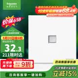 施耐德 单联电话插座 86型暗装弱电电话插座面板 皓呈系列 奶油白色