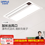 欧普照明欧普（OPPLE）厨房凉霸数字显示吹风照明一体遥控凉霸 JDSH155