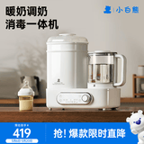 小白熊恒温壶消毒二合一 奶瓶消毒柜烘干一体机 恒温水壶婴儿冲奶-5017