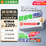 小米（MI）米家空调 1.5匹 巨省电 新一级能效 节能省电 变频冷暖家用卧室壁挂式自清洁舒适空调挂机 大2匹 巨省电双排款【26款新品】