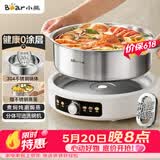 小熊（Bear）0涂层电火锅火锅专用锅电锅家用5-8个人不粘分体式可拆洗多功能蒸煮一体不锈钢电煮锅6L火锅锅60L2