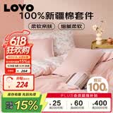 LOVO罗莱家纺 公主风全棉四件套纯棉床单被套被罩床笠款200*230cm