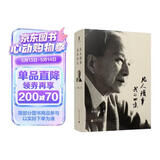 大学问·凡人琐事：我的回忆（第二十届文津图书奖推荐图书。章开沅先生亲笔回忆录。是个人史，也是一部浓缩的中国近代史）