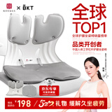 BKT护腰坐垫久坐神器汽车腰靠椅坐垫办公室人体工学椅520礼物送男友