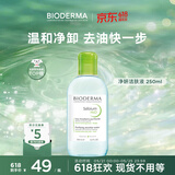 贝德玛（BIODERMA）【618】小绿水控油卸妆水净澈油皮混油清洁无刺激250ml