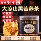 南京同仁堂苦荞茶四川大凉山特级黑苦荞麦全颗粒全胚芽泡水喝养生茶300g