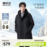 雪中飞【一衣三穿】新款男士可脱卸内胆抽绳连帽中长款风衣羽绒服 黑色|8056 XL 180/96A