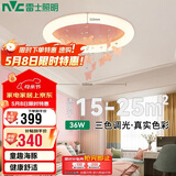 雷士（NVC）卧室内吸顶灯 LED卡通三段调光36瓦粉色RA95童趣可爱蝴蝶仿水晶
