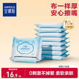 安慕斯婴儿手口便携布湿巾10抽*10包 宝宝湿巾纸 加厚湿巾迷你小包