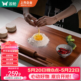 双枪乌檀木擀面板菜板实木家用面板揉面和面案板切菜板60*40*2cm