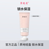 黛馥莉【官方正品】黛馥莉柔润护手霜秋冬保湿补水男女 3瓶钜惠装【第三盒0元】