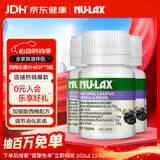 乐康膏（NU·Lax） 西梅乐康片 澳洲进口 天然西梅精华膳食纤维 40片*3瓶