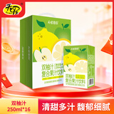 天喔双柚汁250ml*16盒整箱装节日礼盒 果汁果味饮料小包便携饮品