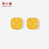 周六福爆闪方糖黄金耳钉女足金耳饰生日礼物计价 A0980992一对 约1.63g