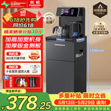 长虹茶吧机家用高端饮水机遥控智能下置水桶全自动烧水壶立式柜式多功能泡茶机CH-T201石墨灰