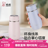 希诺（heenoor）保温杯女士便携304不锈钢创意水杯迷你高颜值可爱杯子时尚茶杯 【限定款·全新配色】暮云粉300ml