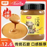 银京二八酱350g 调味酱老北京芝麻花生酱芝麻酱拌面凉皮火锅蘸料