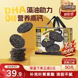 三只松鼠0糖黑芝麻饼600g 礼盒装添加DHA叶黄素糕点团购老人端午