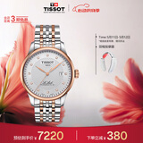 天梭（TISSOT）手表 力洛克系列男表 瑞士自动机械男士钢带腕表商务表520礼物