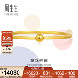 周生生520礼物 圆棍磨砂素圈黄金手镯 足金金镯子女款 90343K 计价 06圈 - 11.76克(含工费400元)
