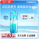碧柔（Biore）水膜沁感防晒喷雾乳液 水润防汗长效 SPF50+ PA+++礼物 水雾防晒喷雾60ml