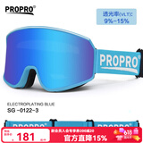 PROPRO 滑雪镜男女户外登山防风护目镜防雾单双板滑雪可卡近视眼镜 柱面晴空蓝