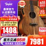 Taylor泰勒BT1/2/GS mini/114CE/214 单板民谣旅行电木吉他进口泰莱 36英寸GS-mini-e-koa-相思木电箱