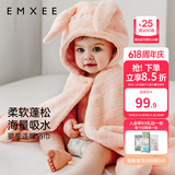 嫚熙（EMXEE）婴儿浴巾秋冬季斗篷浴袍新生儿珊瑚绒洗澡连帽包巾速干 兔子【7A抗菌】125*80cm