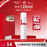 薇诺娜毛孔收缩水120ml爽肤水补水保湿湿敷水护肤品