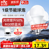 雷士（NVC）LED球泡家用商用大功率灯泡节能14瓦白光6500K【一级能效】3只装