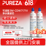 柏纯可适配 3m净水器滤芯专用cdw7101v/ap easy lc主滤芯后置滤芯家用AP2替换滤芯前置过滤器自来水 【CDW7101v替换滤芯】2支 一年量