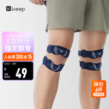Keep双向加压针织髌骨带运动防护固定膝盖护膝跑步跳绳跳操健身固定带