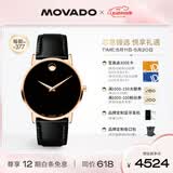 摩凡陀（Movado）瑞士手表博物馆系列腕表石英牛皮男表0607272 瑞表礼物送礼