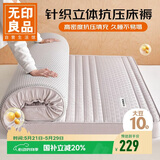 无印良品床褥床垫遮盖物180*200cm折叠褥子家用