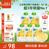 小皮（Little Freddie）果泥原装进口无添加 婴幼儿6月龄蔬菜水果泥单一口味宝宝辅食 6月初尝果蔬泥 70g*5袋