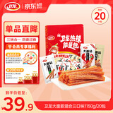 卫龙 辣条 大面筋 混合味1150g大礼包 休闲零食 办公室零食
