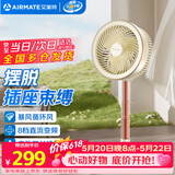 艾美特（AIRMATE）空气循环扇家用折叠落地扇电风扇学生宿舍省电桌面小风扇台式节能电扇自由伸缩折叠FA20-RD102
