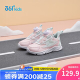 361°儿童跑鞋25秋冬男女童3-14岁缓震旋钮扣革面运动鞋 粉31