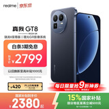 realme手机OPPO 真我GT8  骁龙8至尊版 直屏 拍照手机AI手机游戏手机学生手机国家补贴12+256蓝