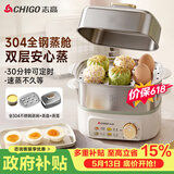 志高（CHIGO）煮蛋器 蒸蛋器 旋钮定时自动断电2026款 双层蒸煮鸡蛋神器0涂层不锈钢轻食机小型电蒸锅煮锅一体机