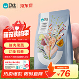 卫仕 膳食全价全阶段猫粮 猫干粮 成猫幼猫营养均衡天然猫粮 1.8kg