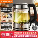 苏泊尔（SUPOR）【价保618】玻璃电水壶热水壶高硼硅玻璃电热水壶 1.7L烧水壶 一键保温恒温 SW-17E29A