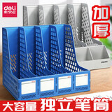 得力（deli）文件框文件架办公室用品多层文件夹档案收纳筐书架立式文件格桌面文具资料收纳栏篮盘盒置物架书立 四联-经典蓝【标签款】