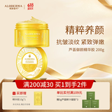 瑷露德玛芦荟胶祛痘凝胶补水保湿晒后舒缓修护洁面睡眠面膜送礼 【抗皱紧致】御颜精华胶200g