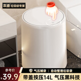 本迪压圈垃圾桶14L带盖按压式双层气压吸附大号家用卫生间自动铺袋桶