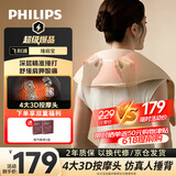 飞利浦（PHILIPS）肩颈按摩仪【价保618】按摩披肩肩颈腰背斜方肌捶打按摩舒缓酸痛送长辈男女友生日节日礼物3209N