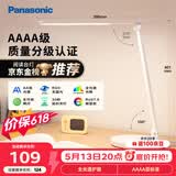 松下（Panasonic）台灯 AAAA质量分级儿童卧室宿舍书桌学生护眼灯 保价618