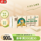 泉林本色无芯卷纸 3层75节*12卷卫生纸卷筒厕纸手纸家用便携扁卷易溶不堵
